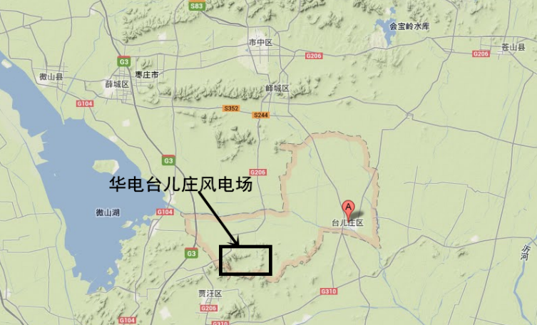華電臺兒莊風(fēng)電場工程項目